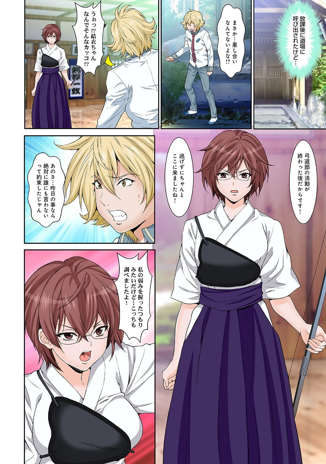 ハプニング学園 天井から女体…処女じゃないなら問題ないよね？【合本版】 6ページ