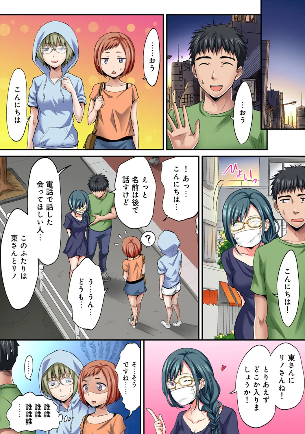 は〜れむM@STER【合本版】 5ページ