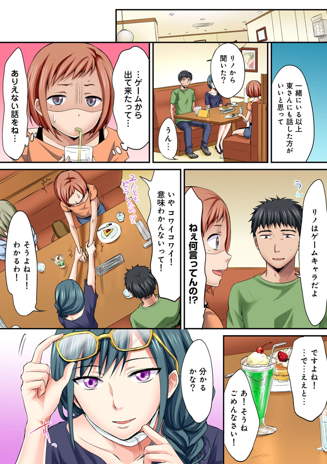 は〜れむM@STER【合本版】 6ページ