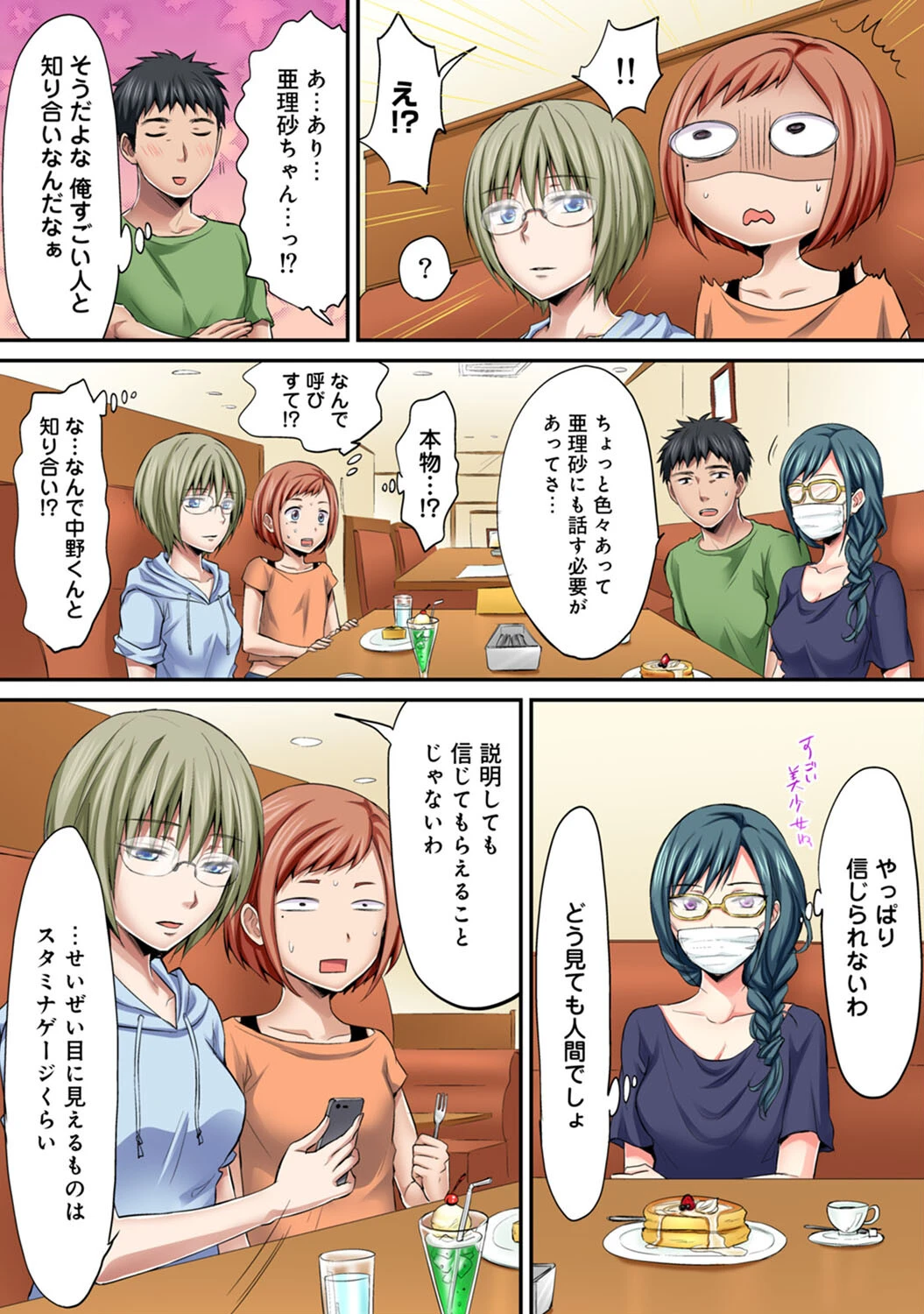 は〜れむM@STER【合本版】 7ページ