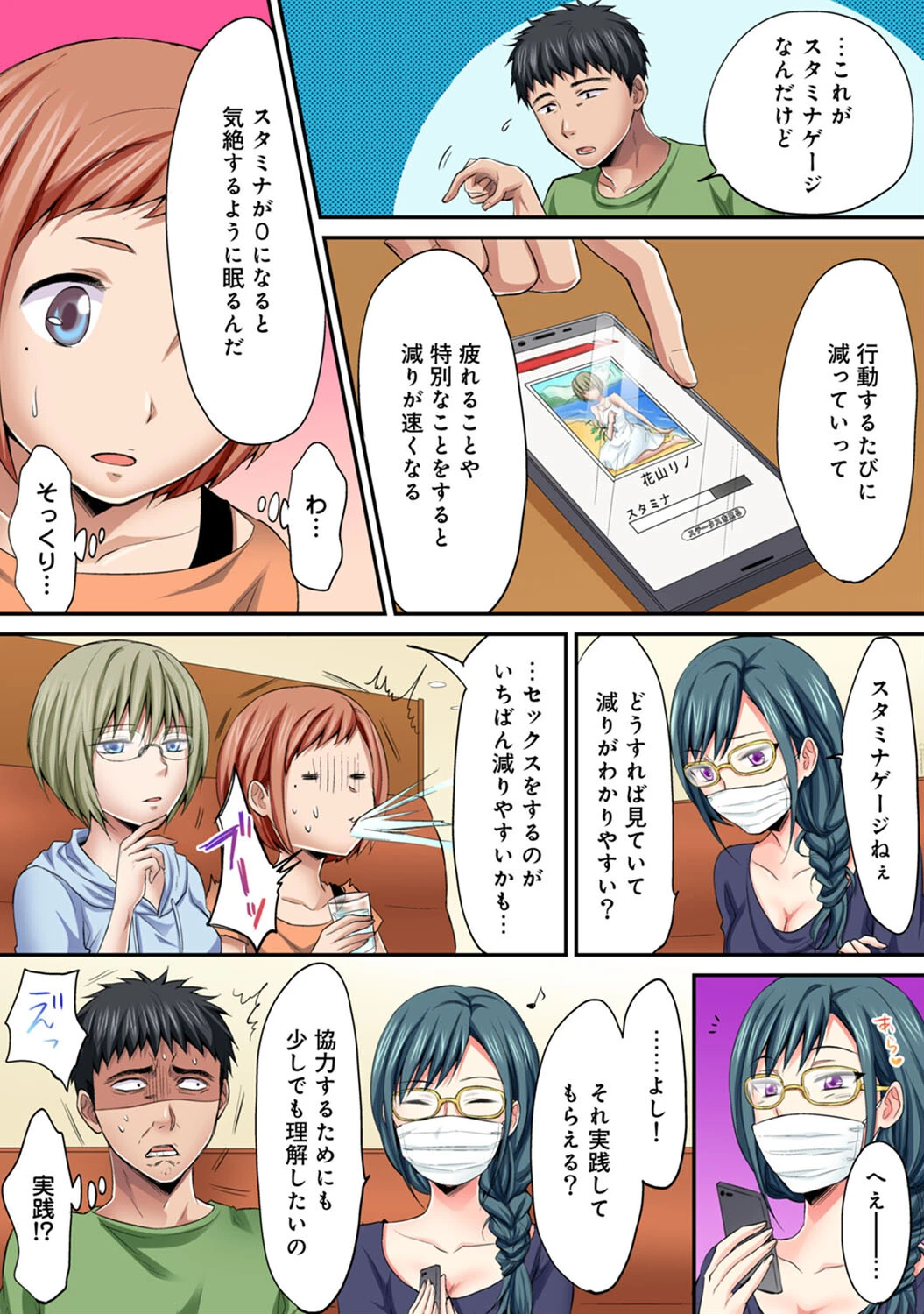 は〜れむM@STER【合本版】 8ページ