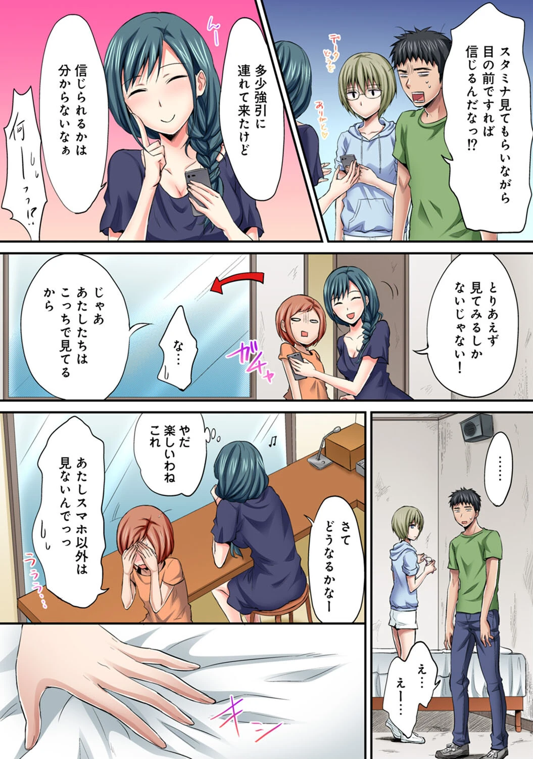 は〜れむM@STER【合本版】 10ページ