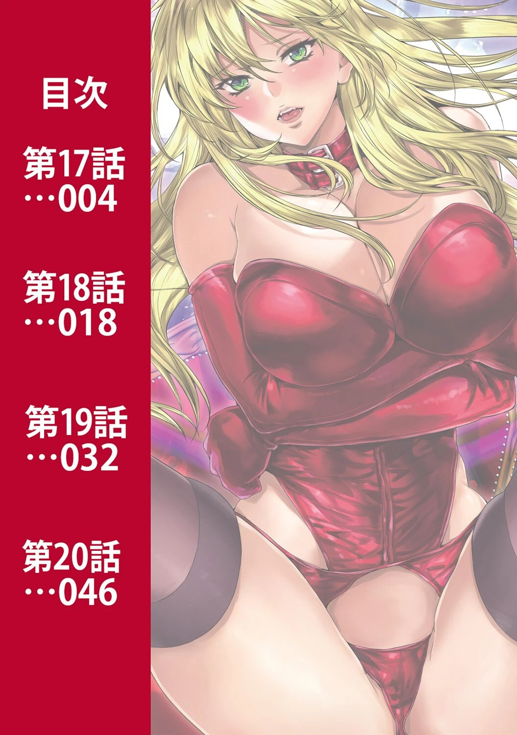 淫夢堂本舗 世にも奇妙なアダルトショップ 淫らな夢叶えます【合本版】 3ページ