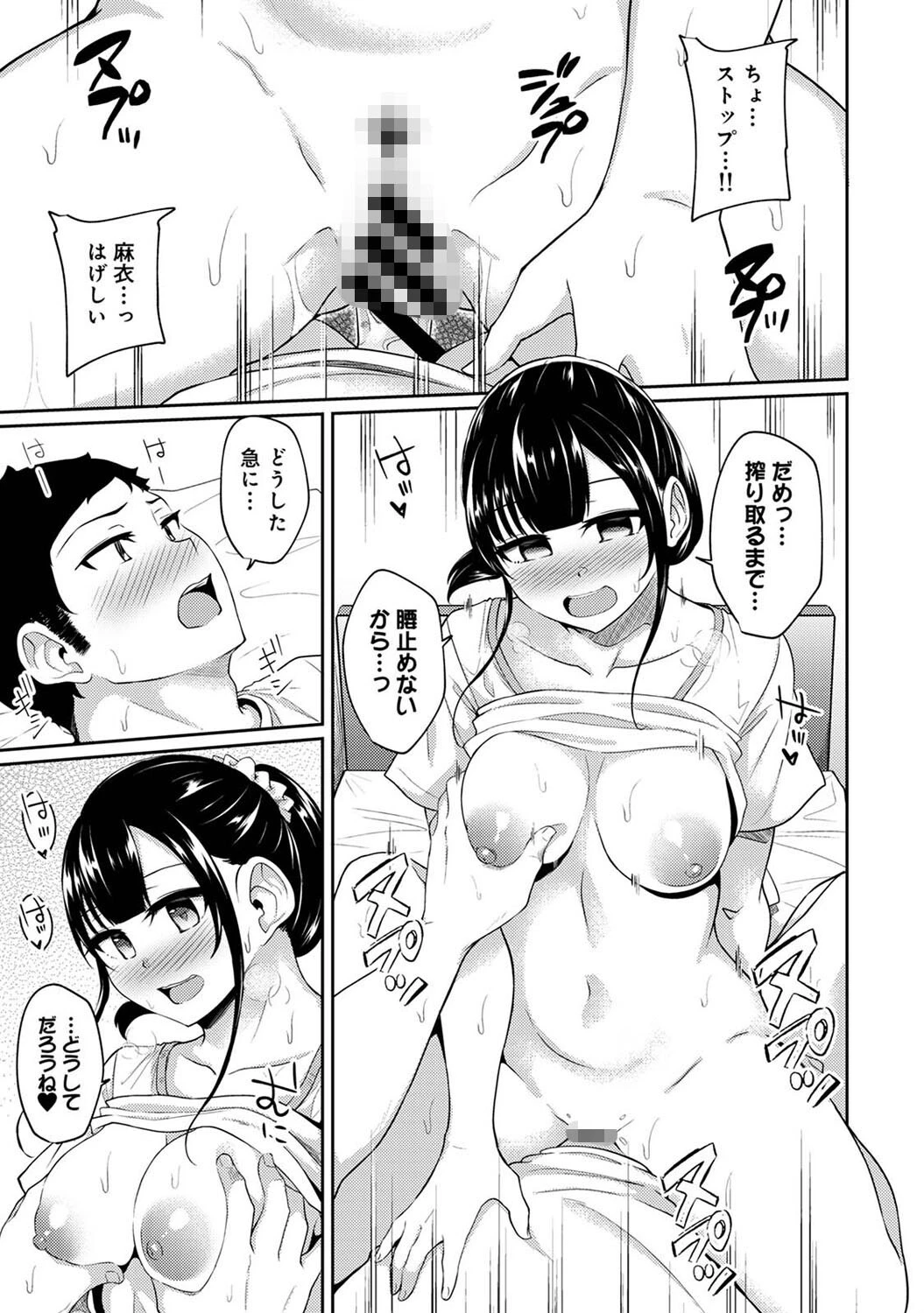 アナンガ・ランガ Vol.98 25ページ