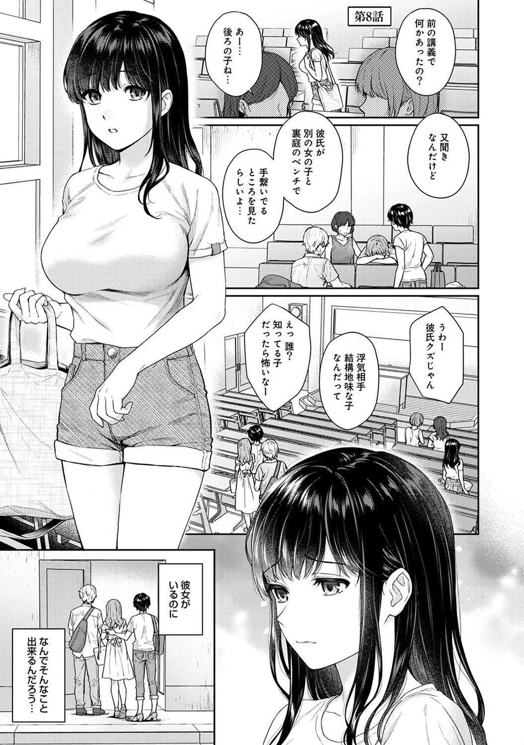 【単行本版】先生とぼく第2集 5ページ