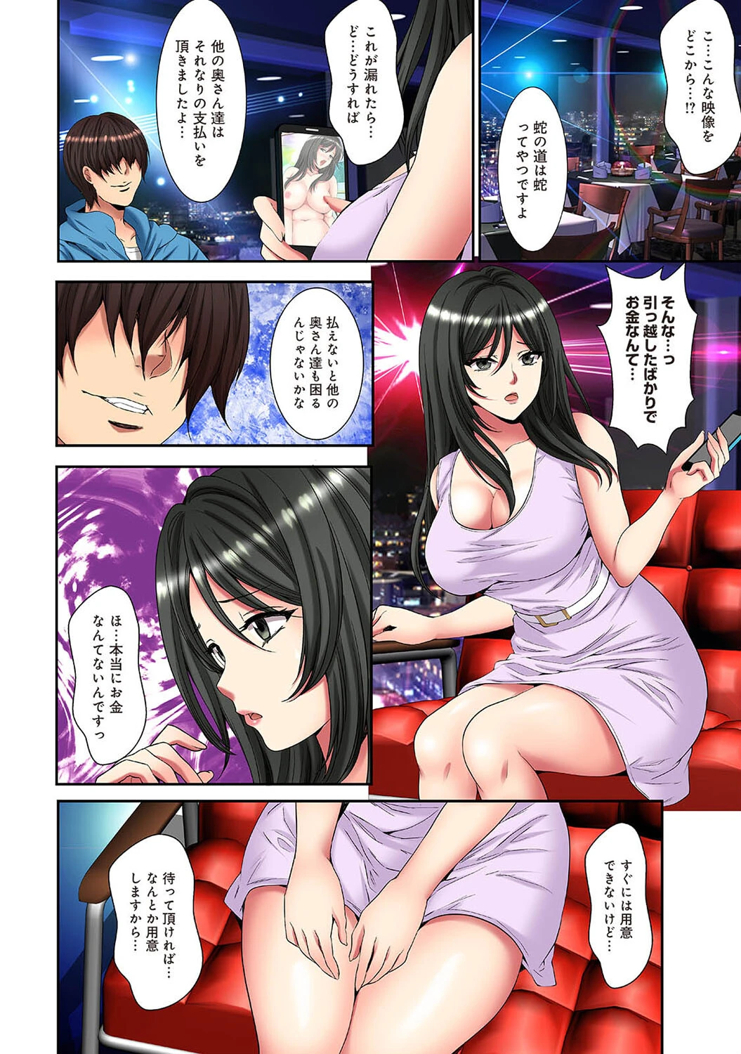 メスネトリ【合本版】 6ページ