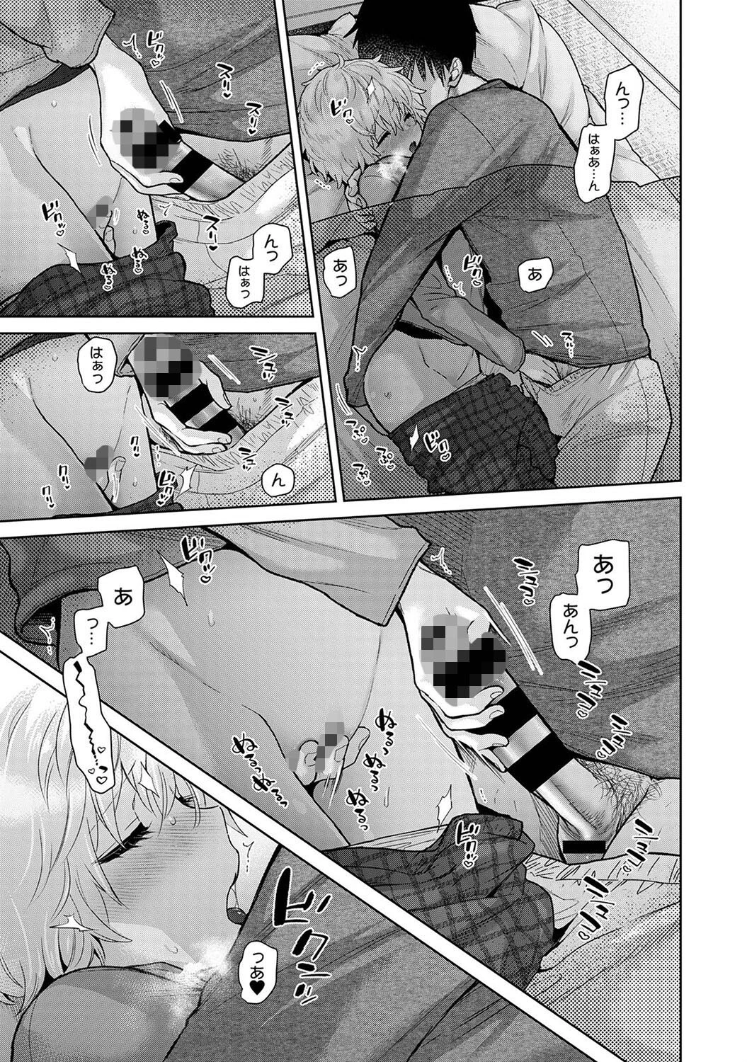 アナンガ・ランガ Vol.108 7ページ