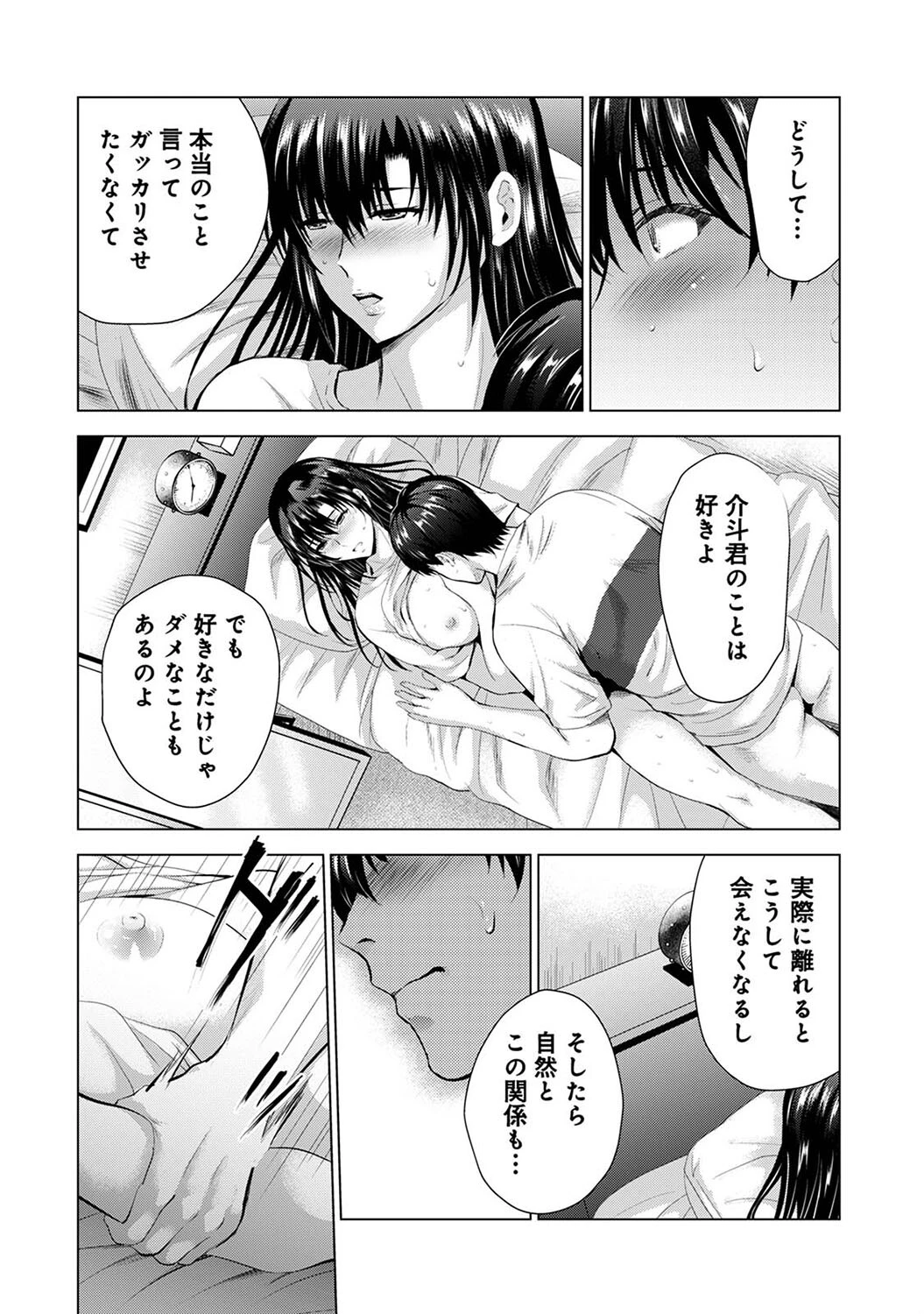 裏アカ先生との個撮活動日誌(単話) 4ページ