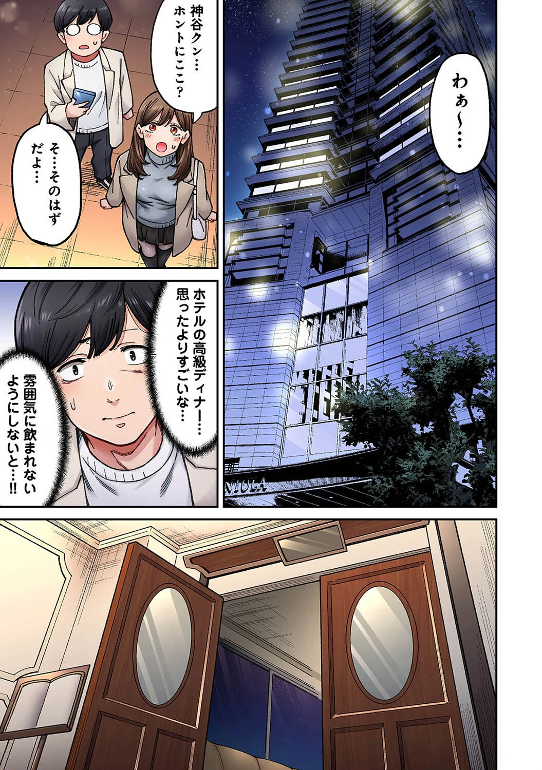 同じゼミの染谷さんがAV女優だった話。 第8話 7ページ