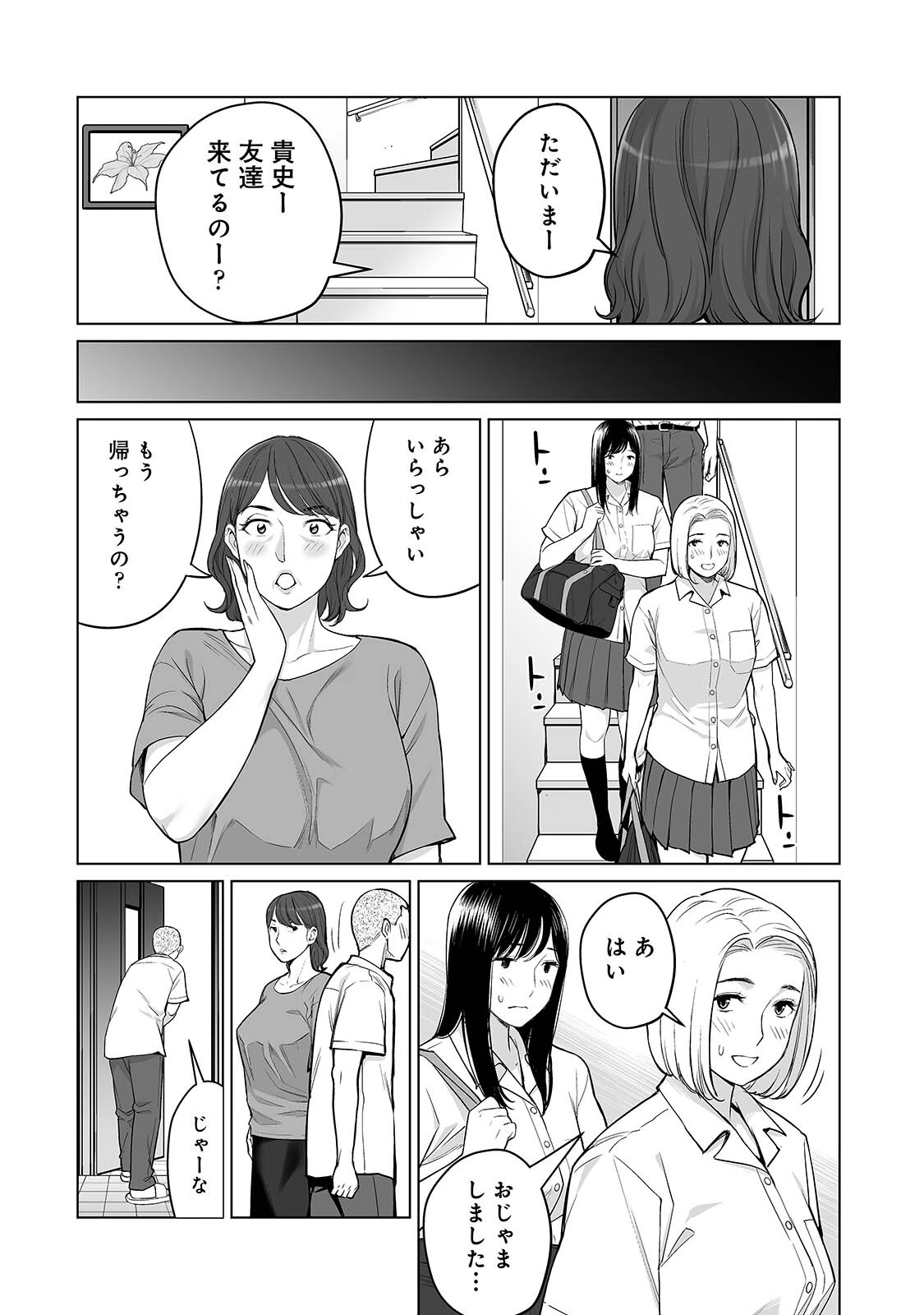 カラミざかりアンソロジー【分冊版】（4）貴史の母もやっぱりスケベでした。 4ページ