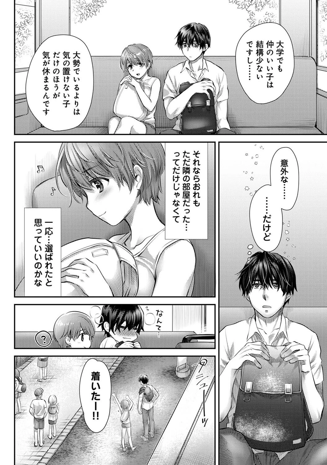 修繕費は…カラダで払います！？〜ボロアパートで汗だくえっち〜 第3話 8ページ