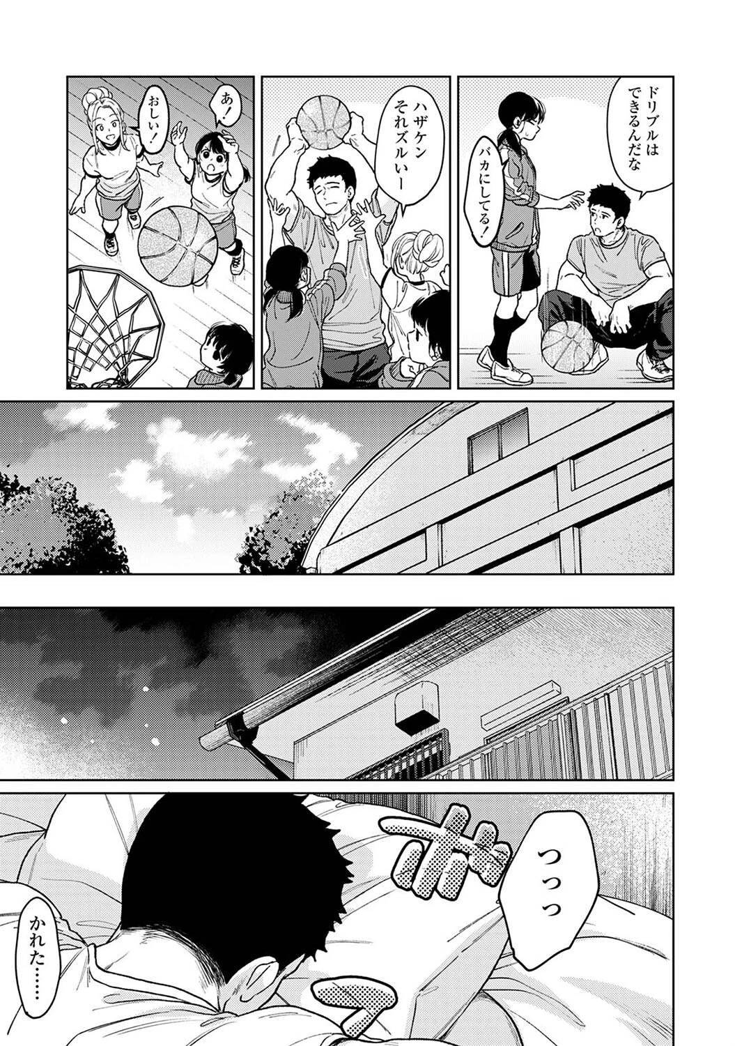 1LDK+JK いきなり同居?密着!?初エッチ!!? 第50話 7ページ