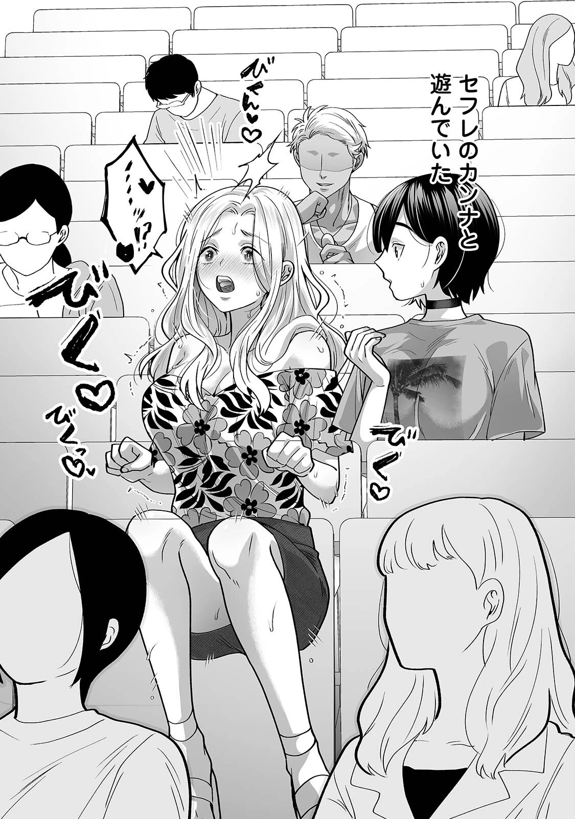 色欲霊にあてられて〜男女六人夏物語〜 第3集【合本版】 6ページ