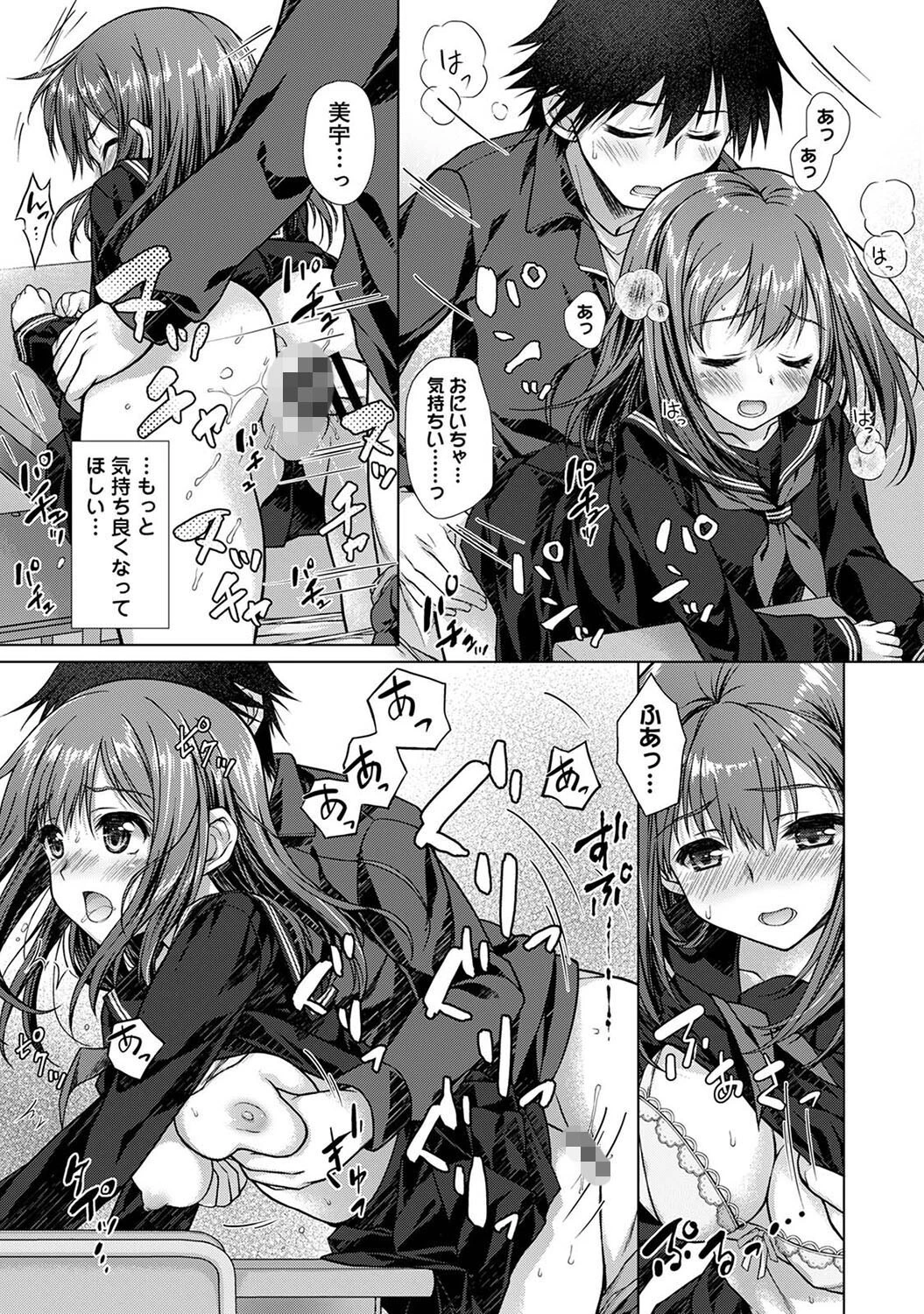 アナンガ・ランガ Vol.116 11ページ