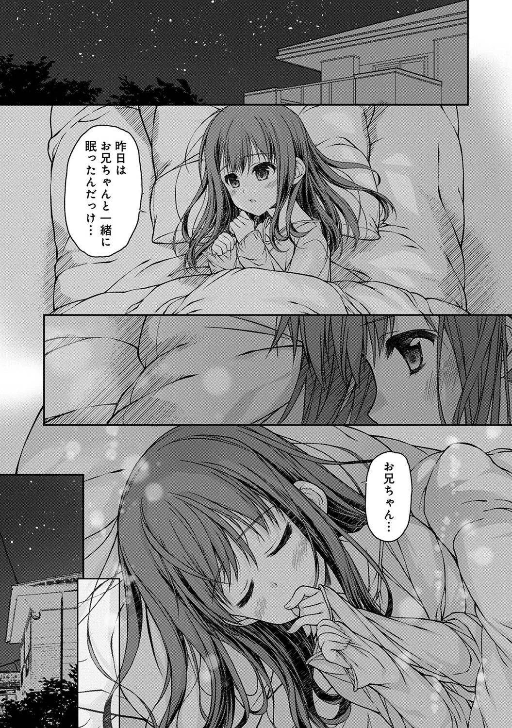 地元に戻るとキミがいた-甘えん坊すぎる幼馴染がベッドの中でも離してくれない- 第3話 3ページ