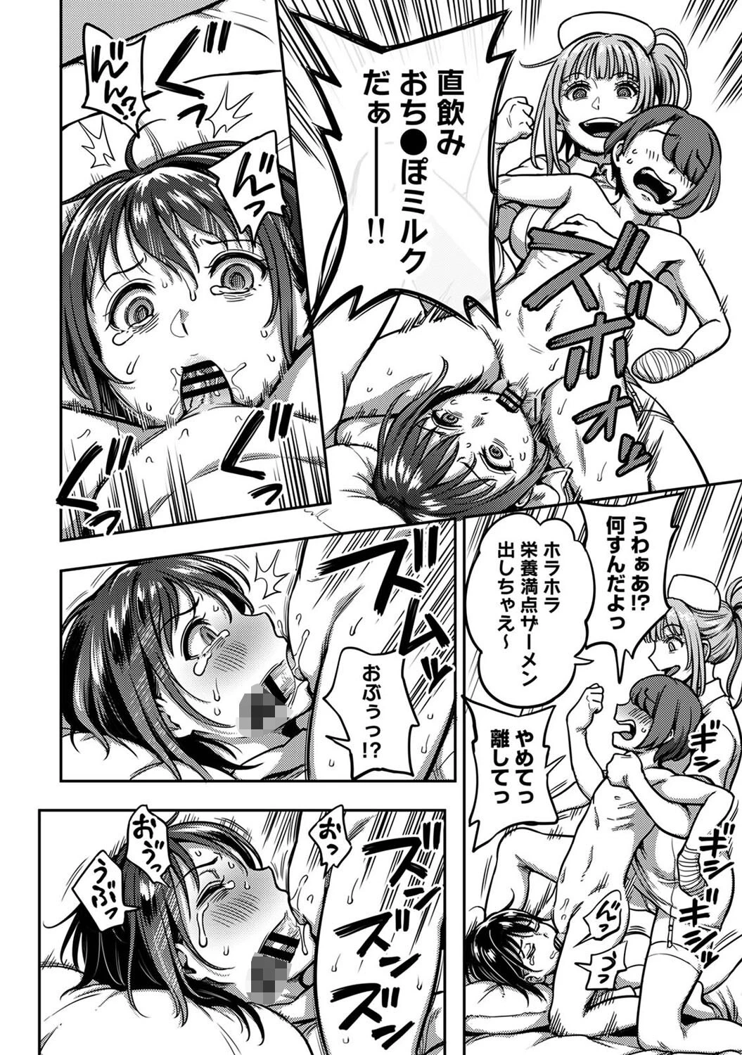 アナンガ・ランガ Vol.118 15ページ