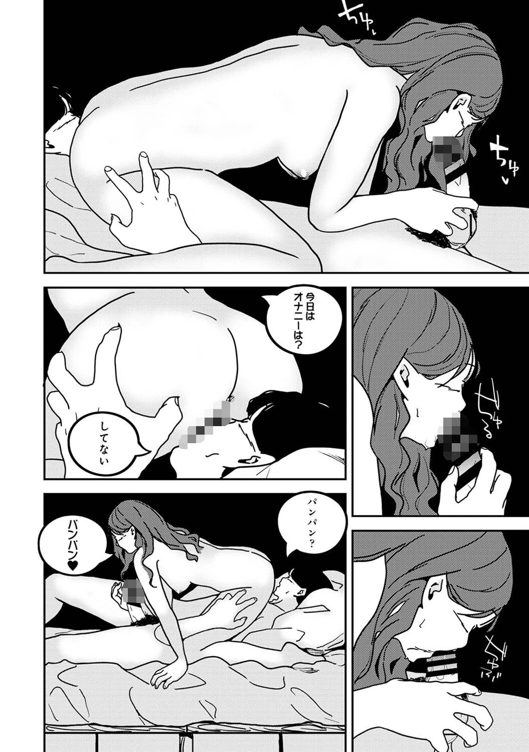 アナンガ・ランガ Vol.118 27ページ