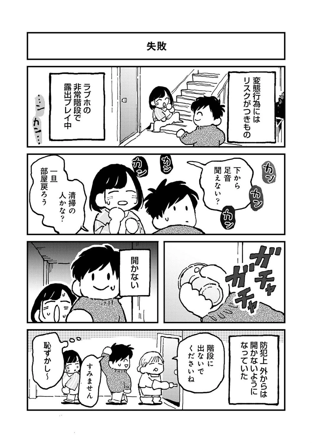 アナンガ・ランガ Vol.118 29ページ