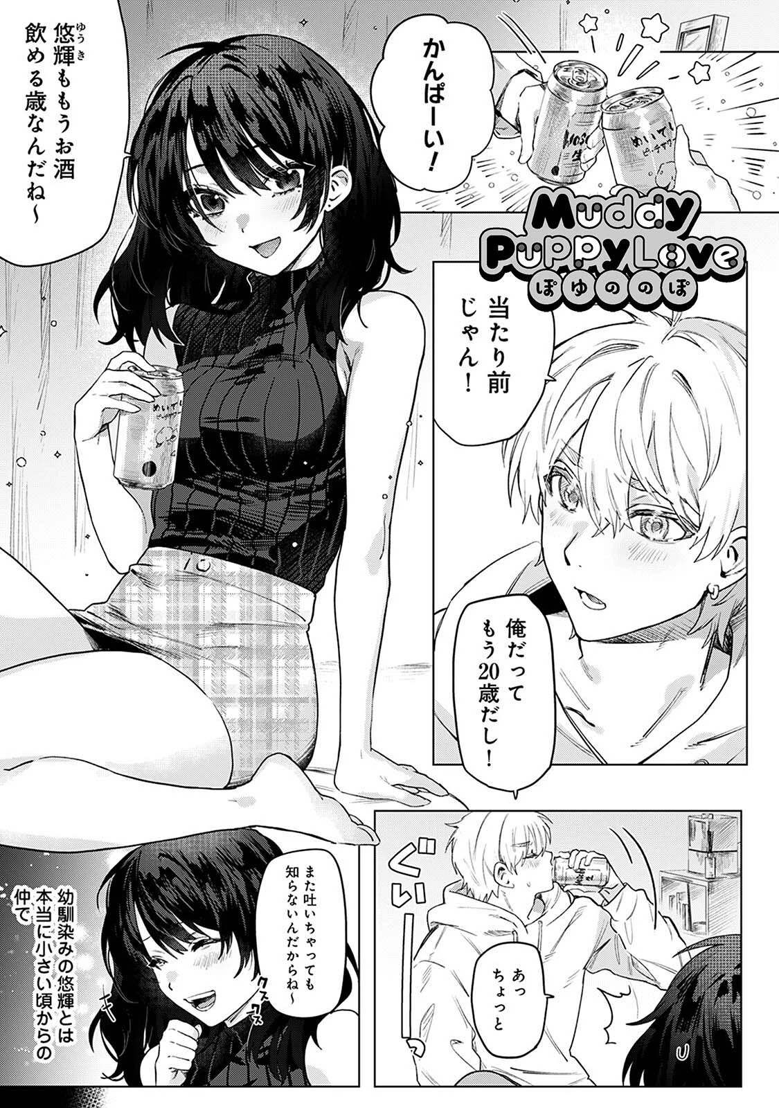 COMICロティス Vol.1 3ページ