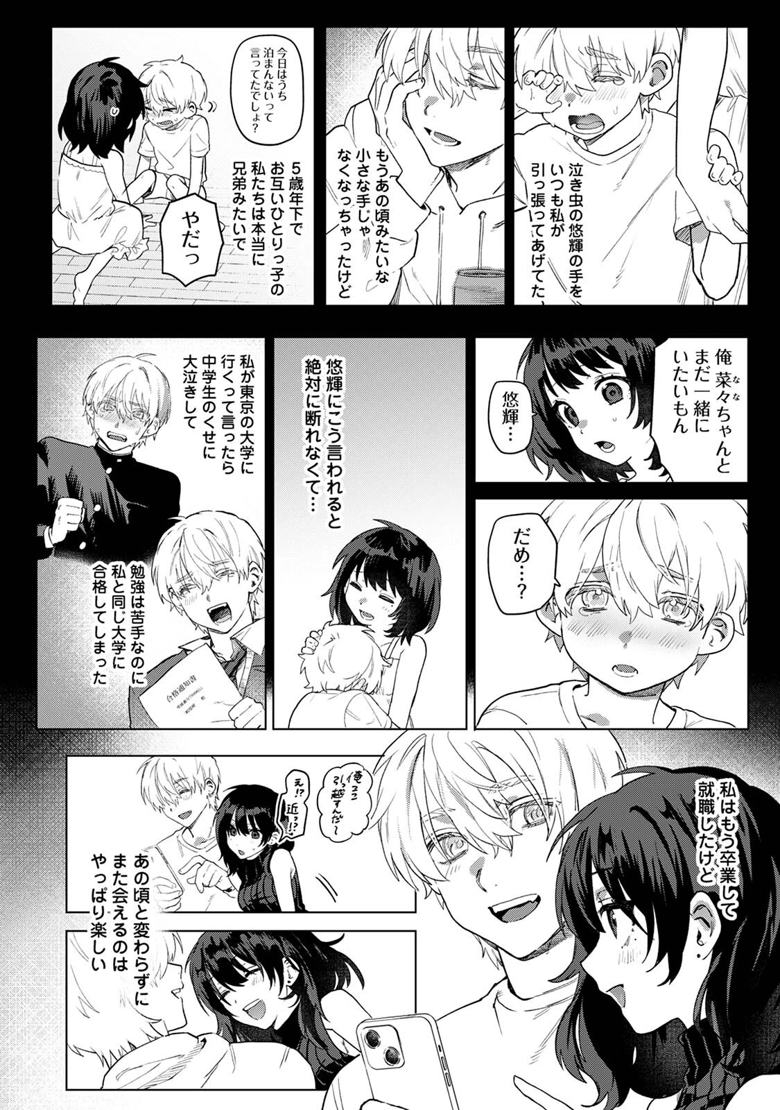 COMICロティス Vol.1 4ページ