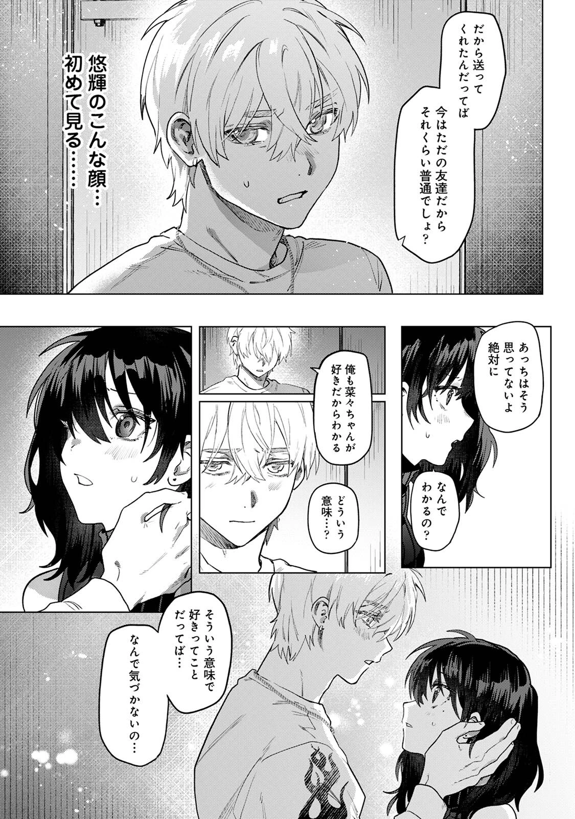 COMICロティス Vol.1 8ページ