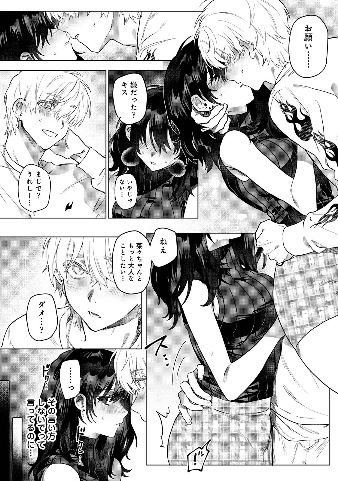 COMICロティス Vol.1 10ページ