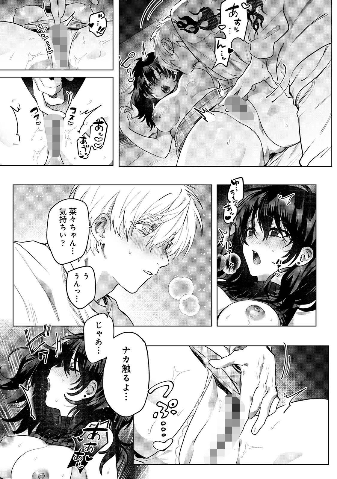 COMICロティス Vol.1 14ページ