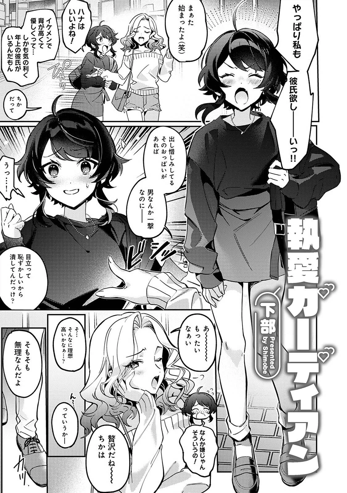 COMICロティス Vol.1 16ページ