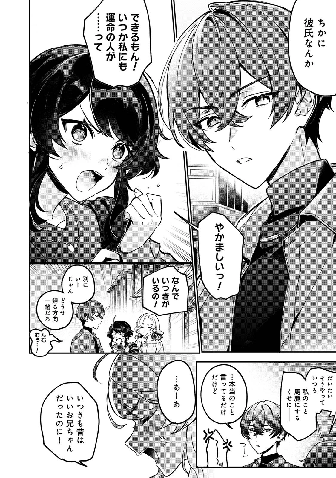 COMICロティス Vol.1 17ページ