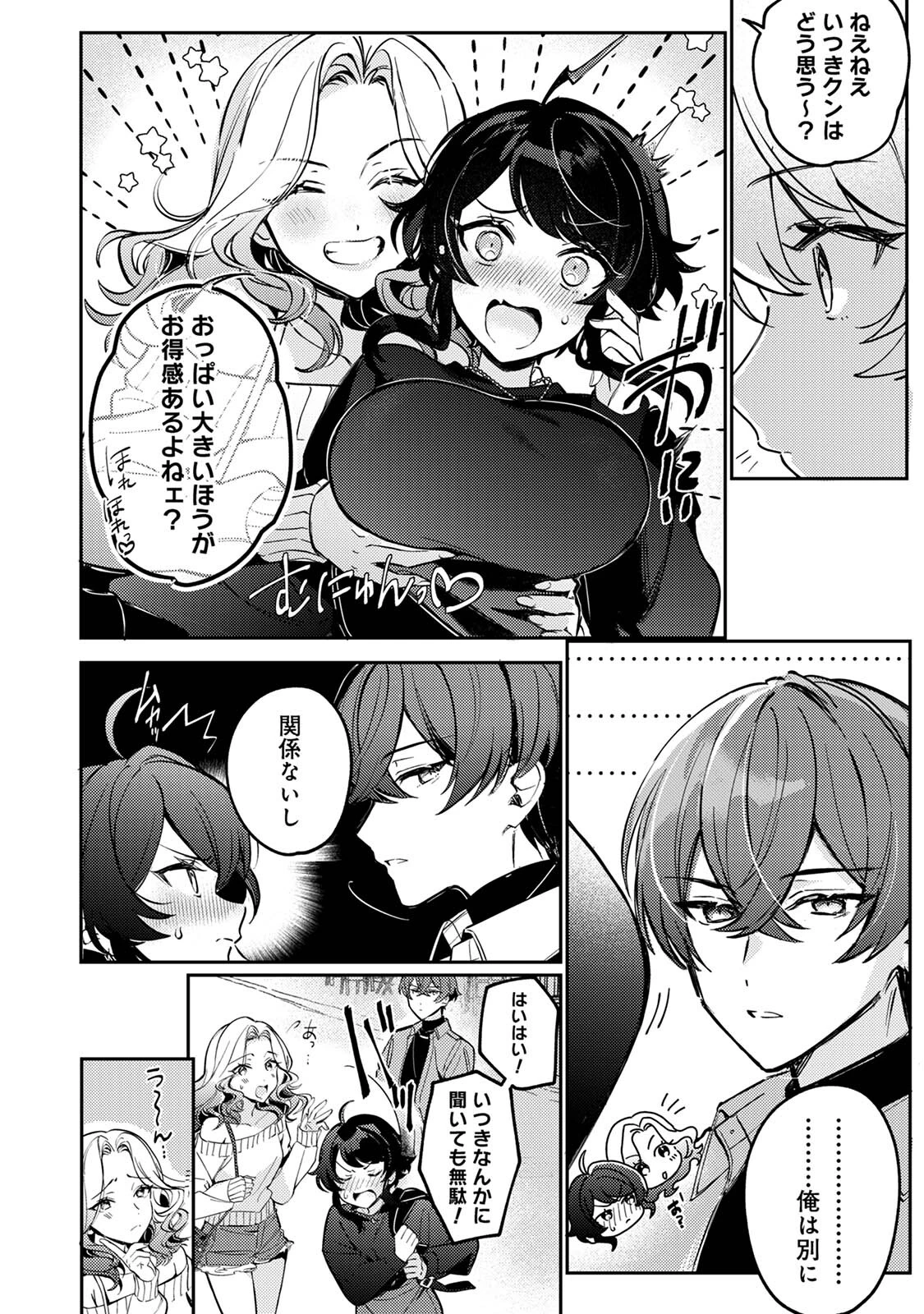 COMICロティス Vol.1 19ページ