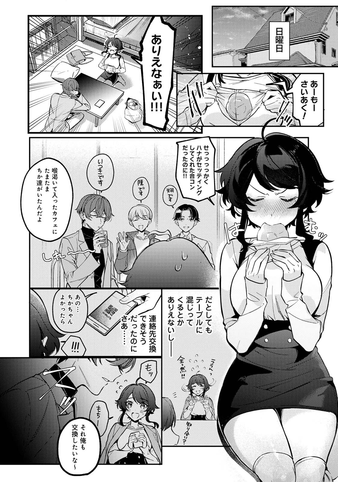 COMICロティス Vol.1 21ページ