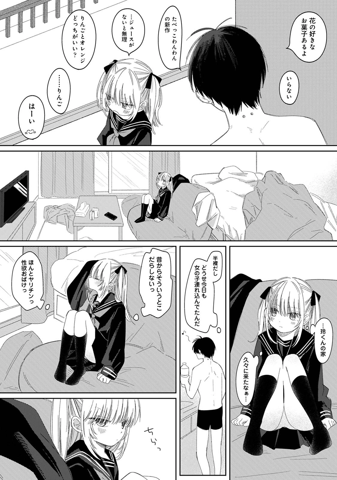 COMICロティス Vol.1 30ページ