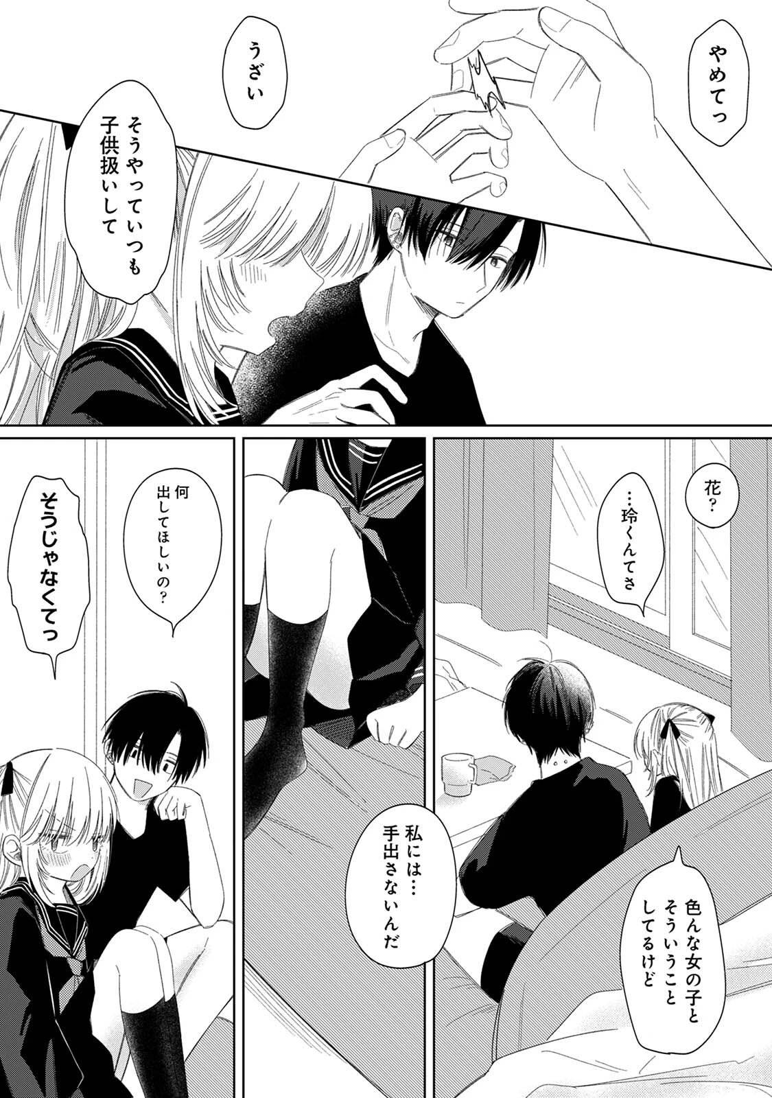 COMICロティス Vol.1 36ページ