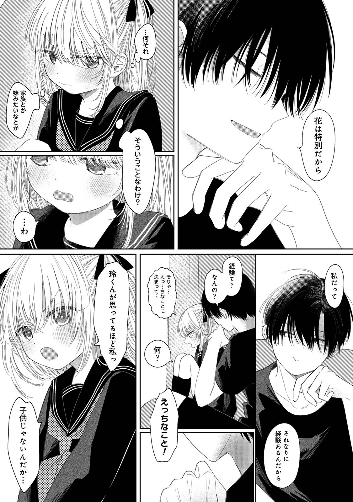 COMICロティス Vol.1 37ページ