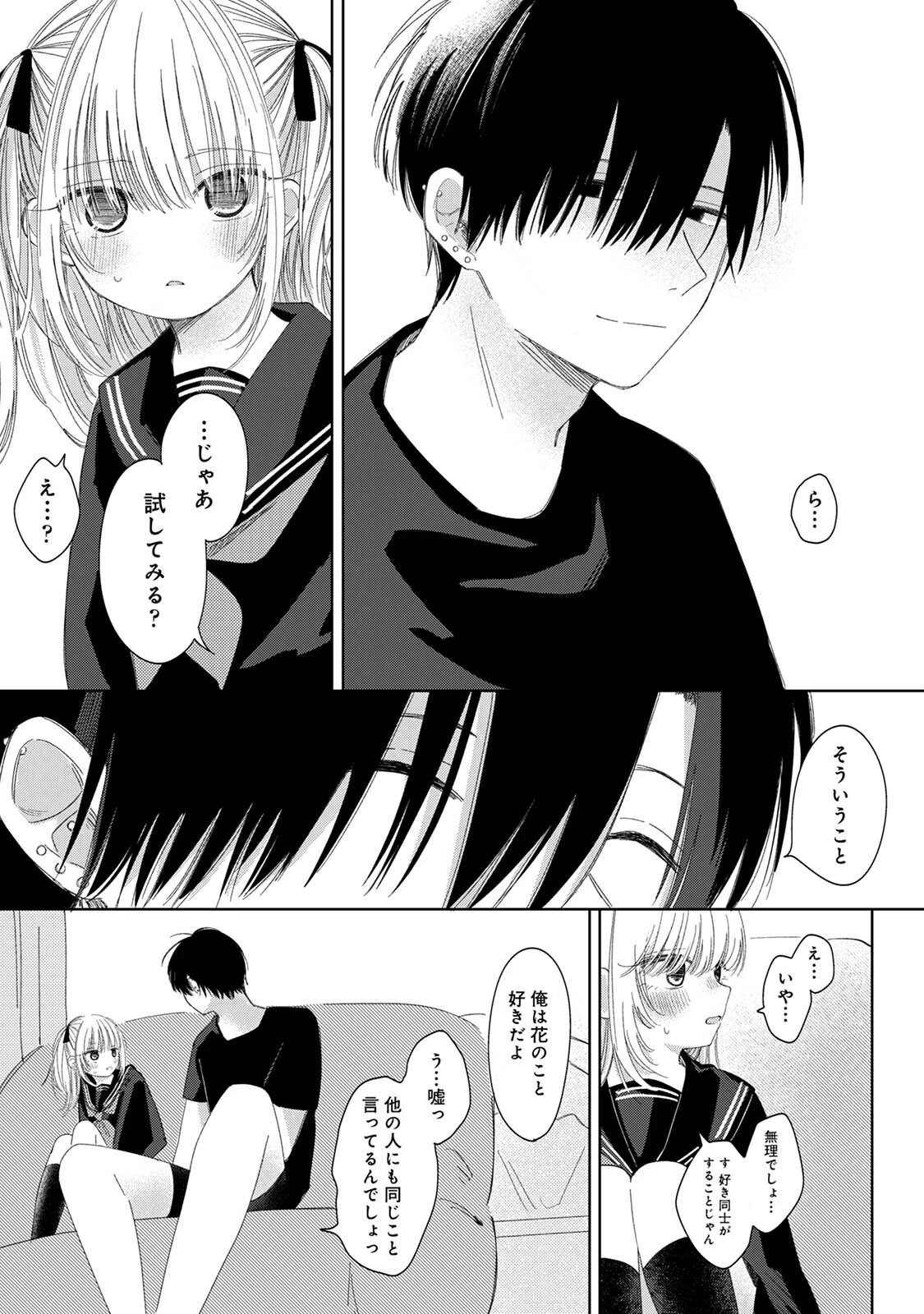 COMICロティス Vol.1 38ページ