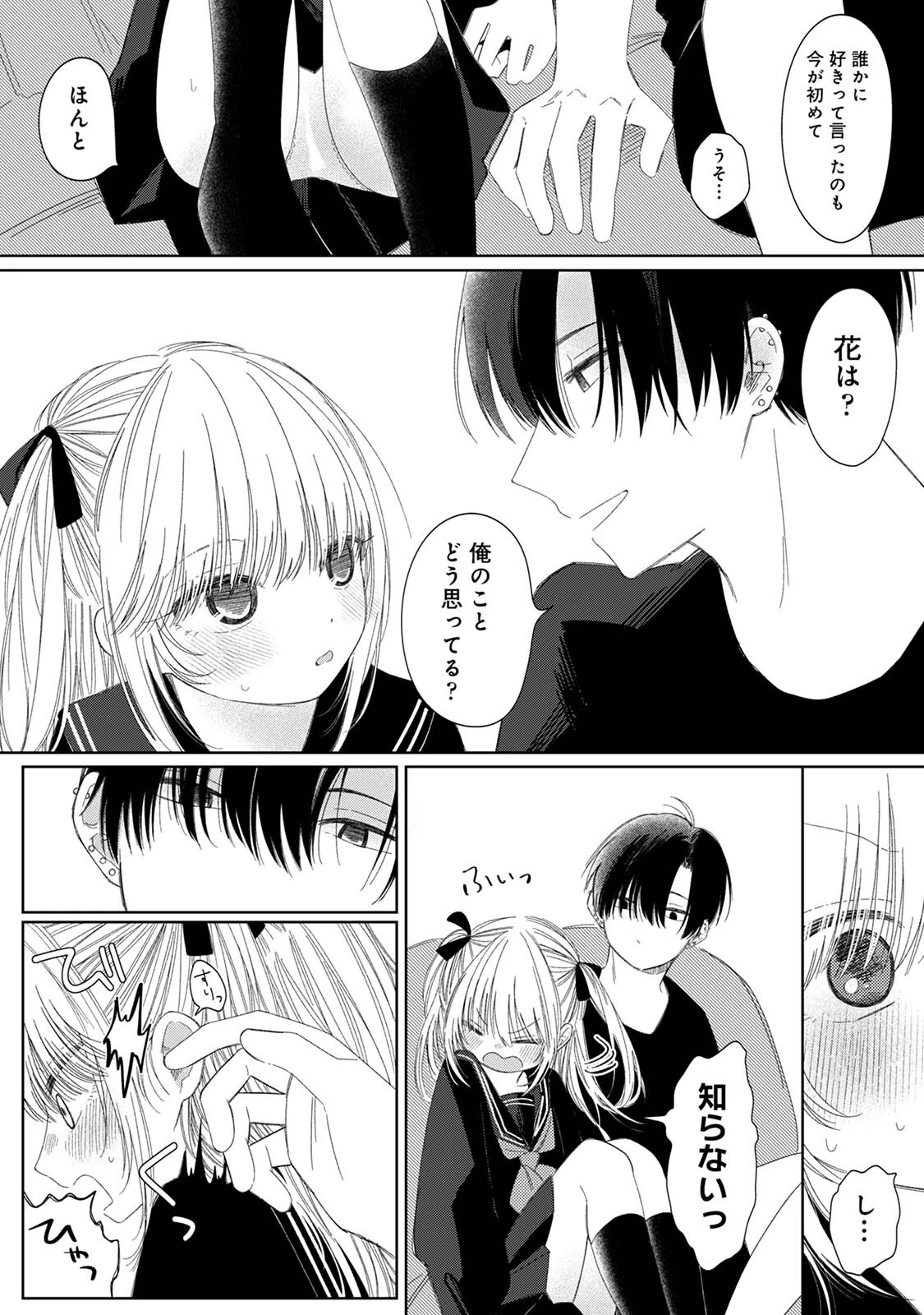 COMICロティス Vol.1 39ページ