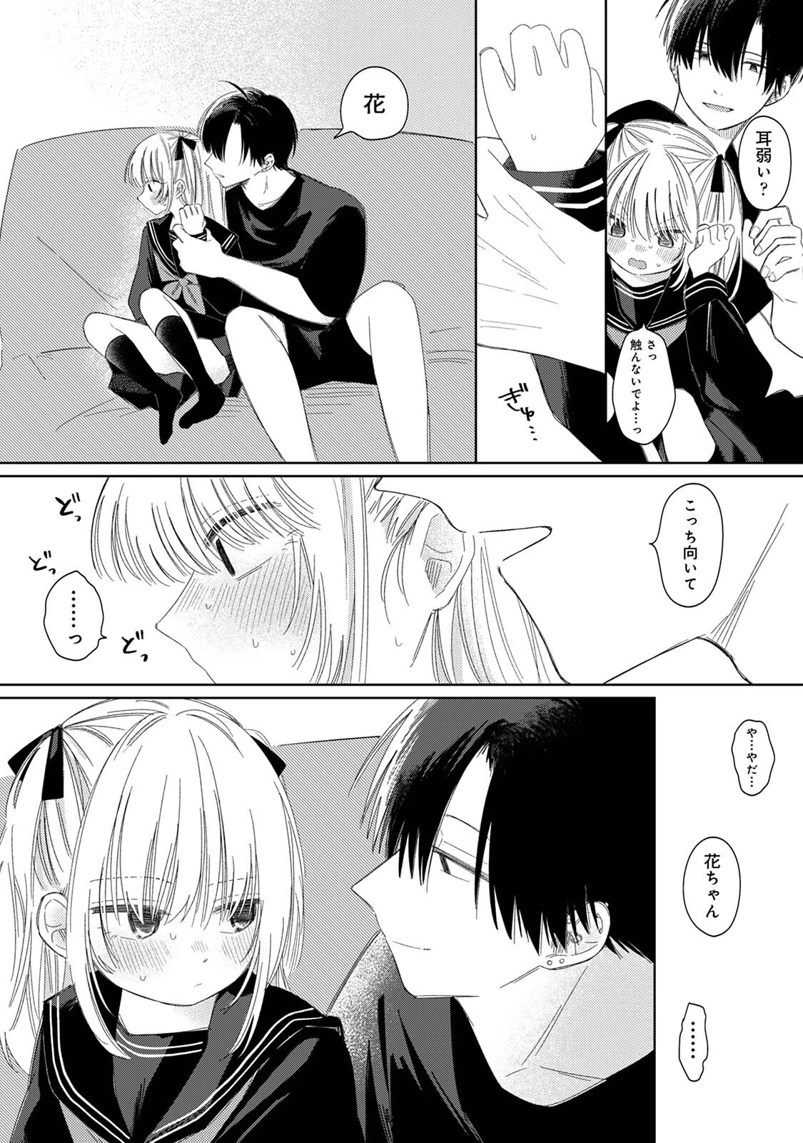 COMICロティス Vol.1 40ページ