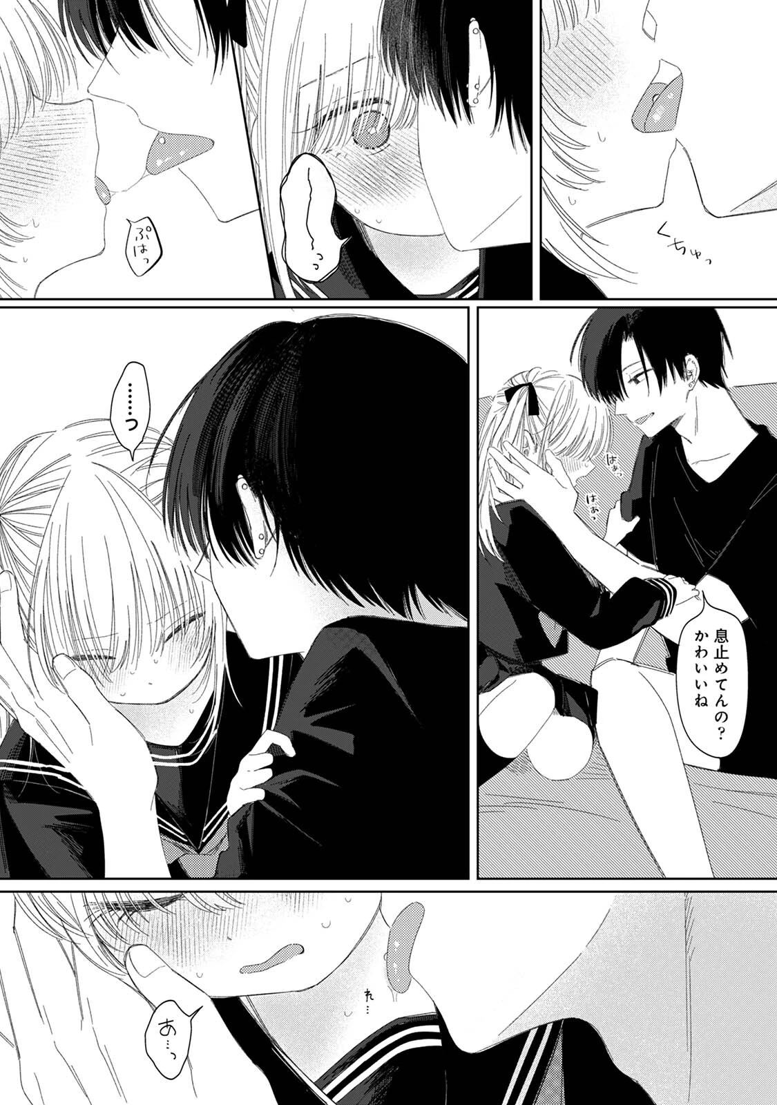 COMICロティス Vol.1 42ページ