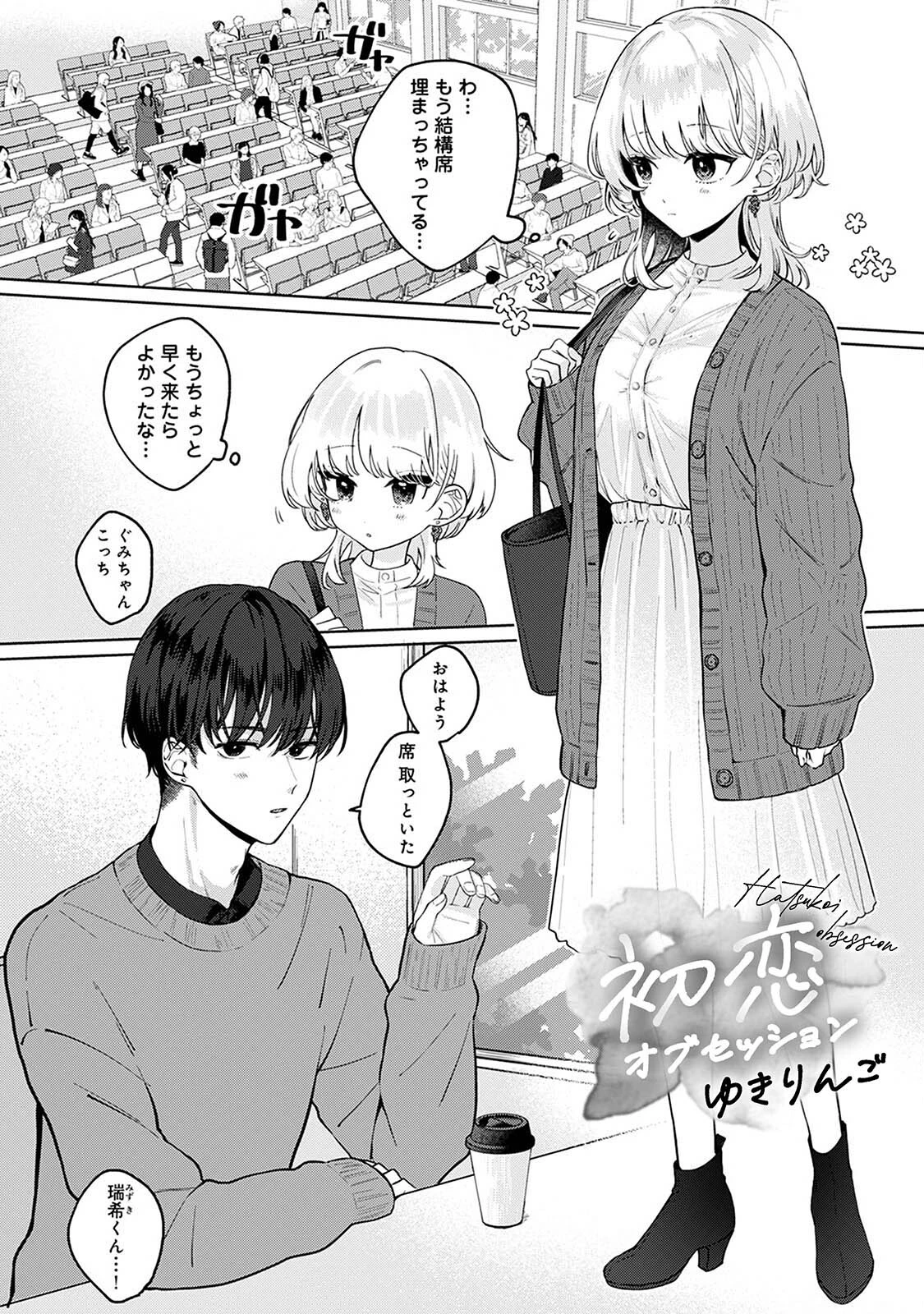 COMICロティス Vol.1 44ページ