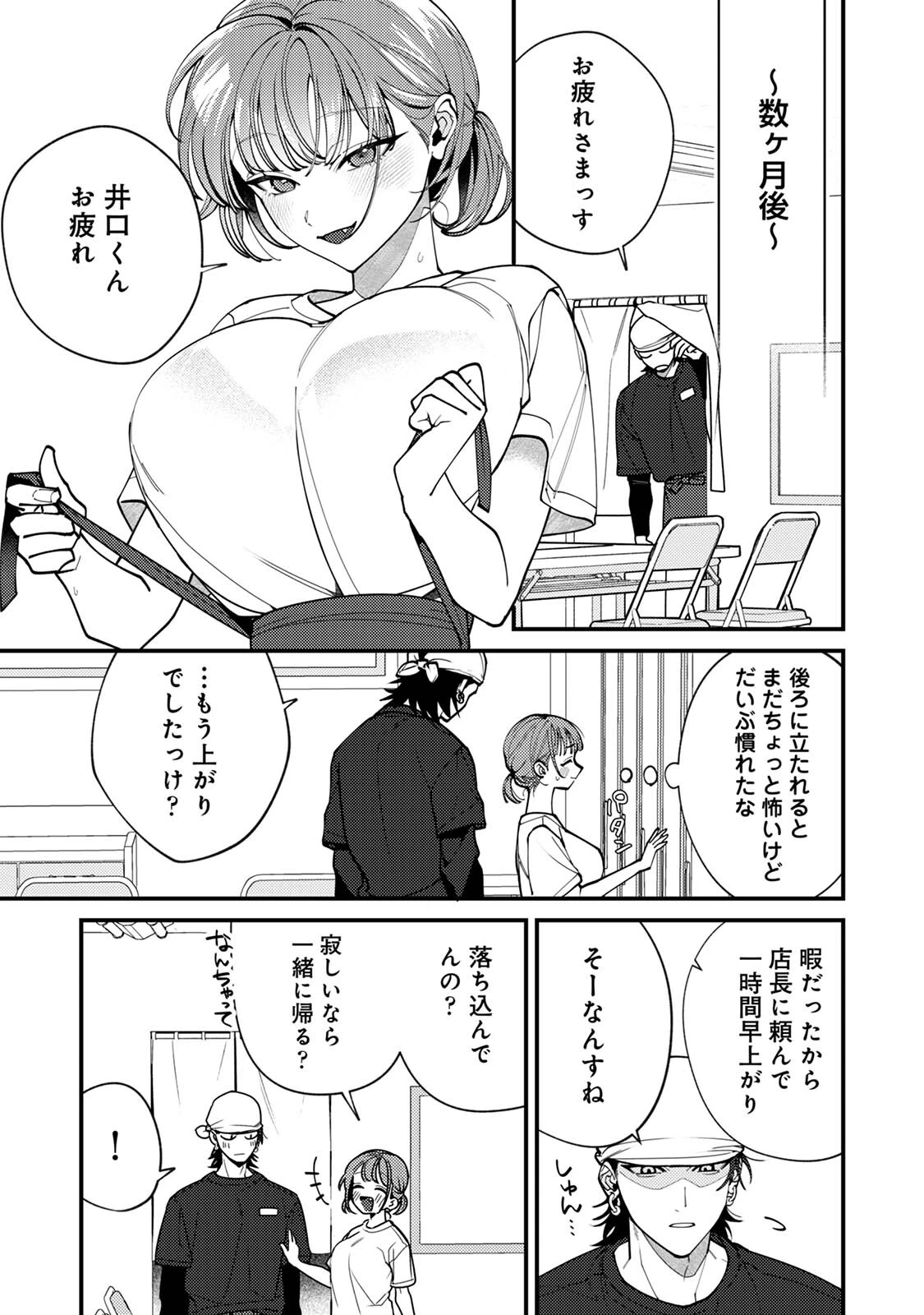 COMICロティス Vol.1 45ページ