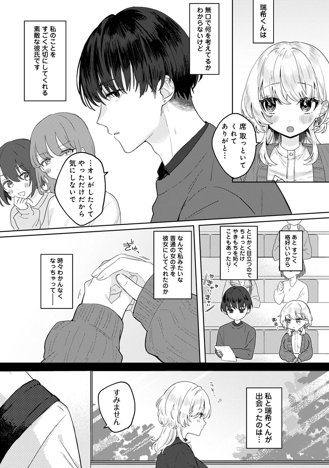 COMICロティス Vol.1 46ページ