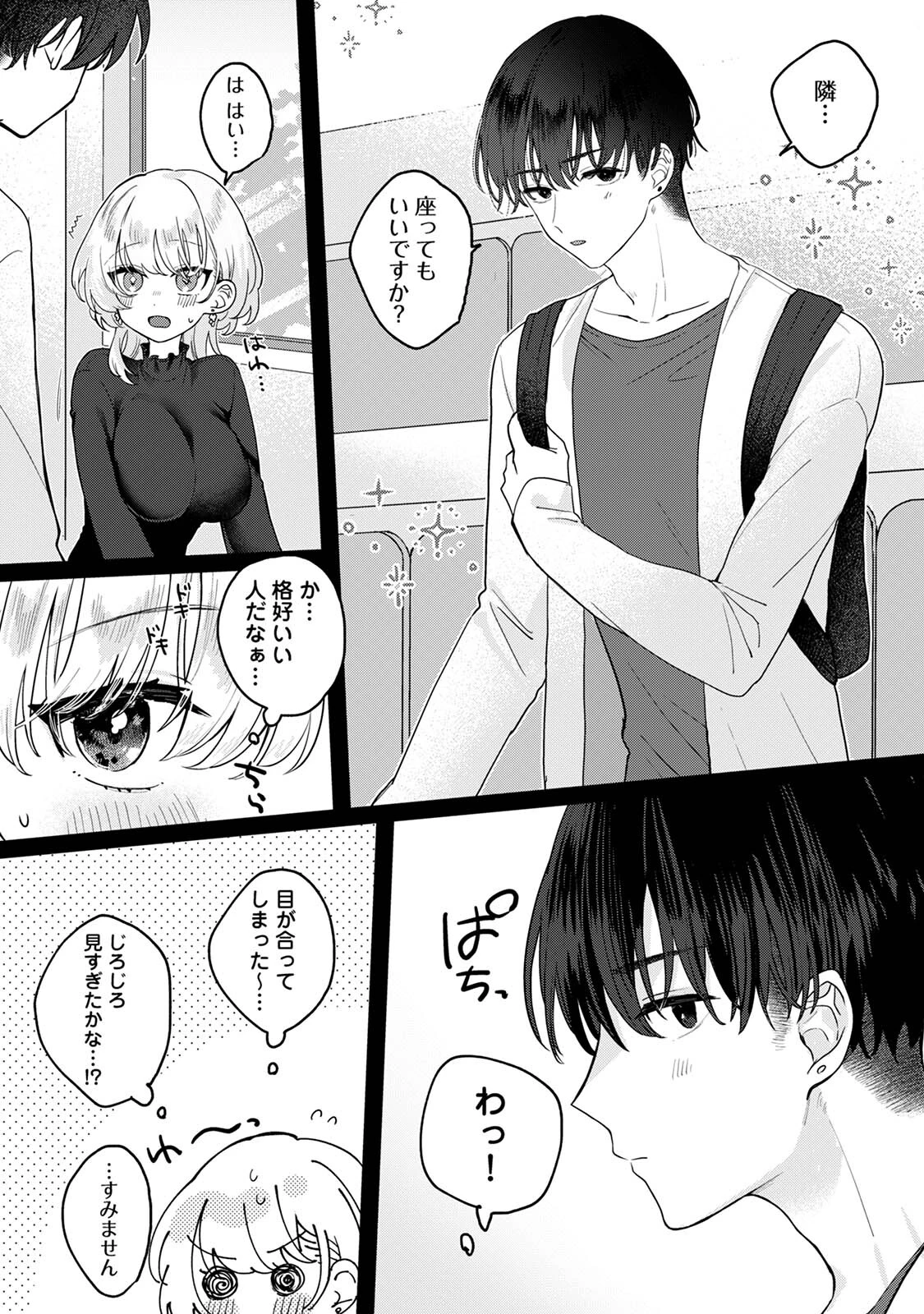 COMICロティス Vol.1 47ページ