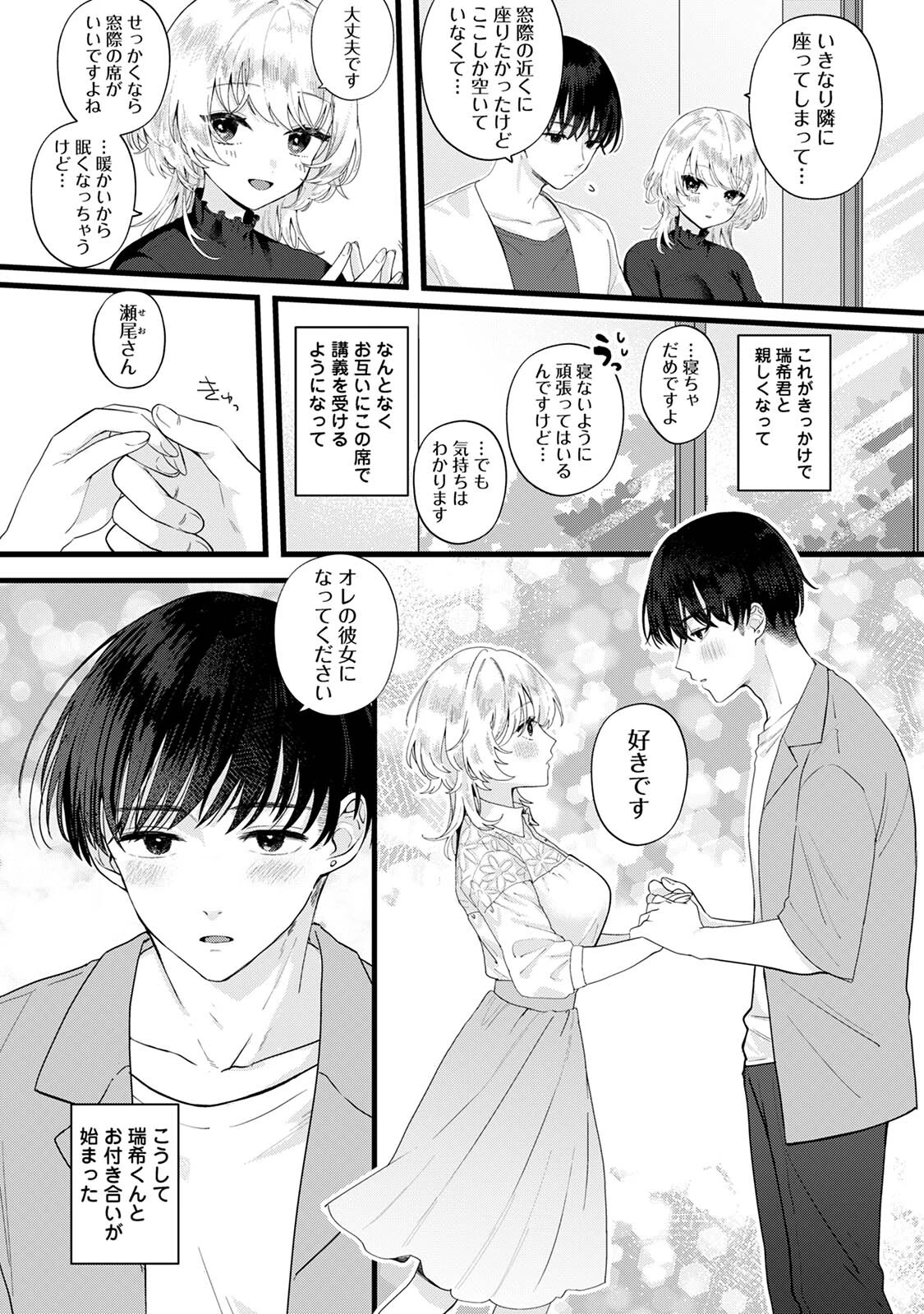 COMICロティス Vol.1 48ページ