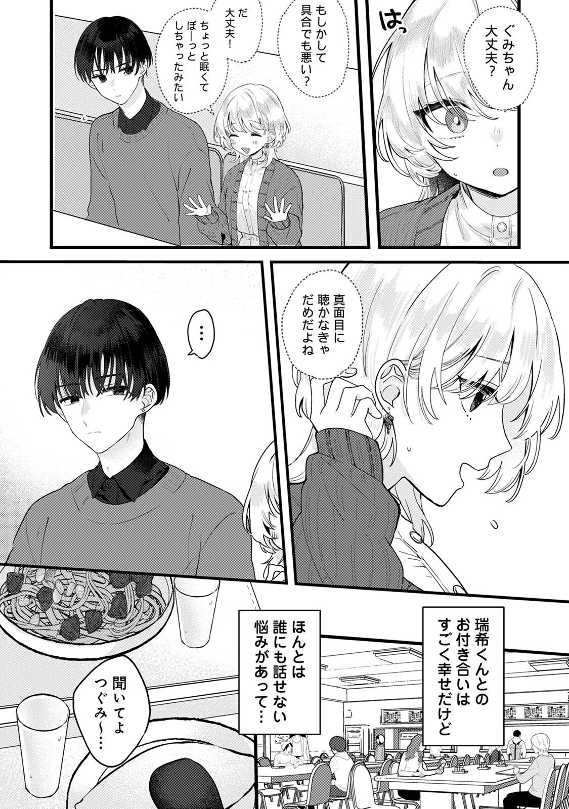 COMICロティス Vol.1 49ページ