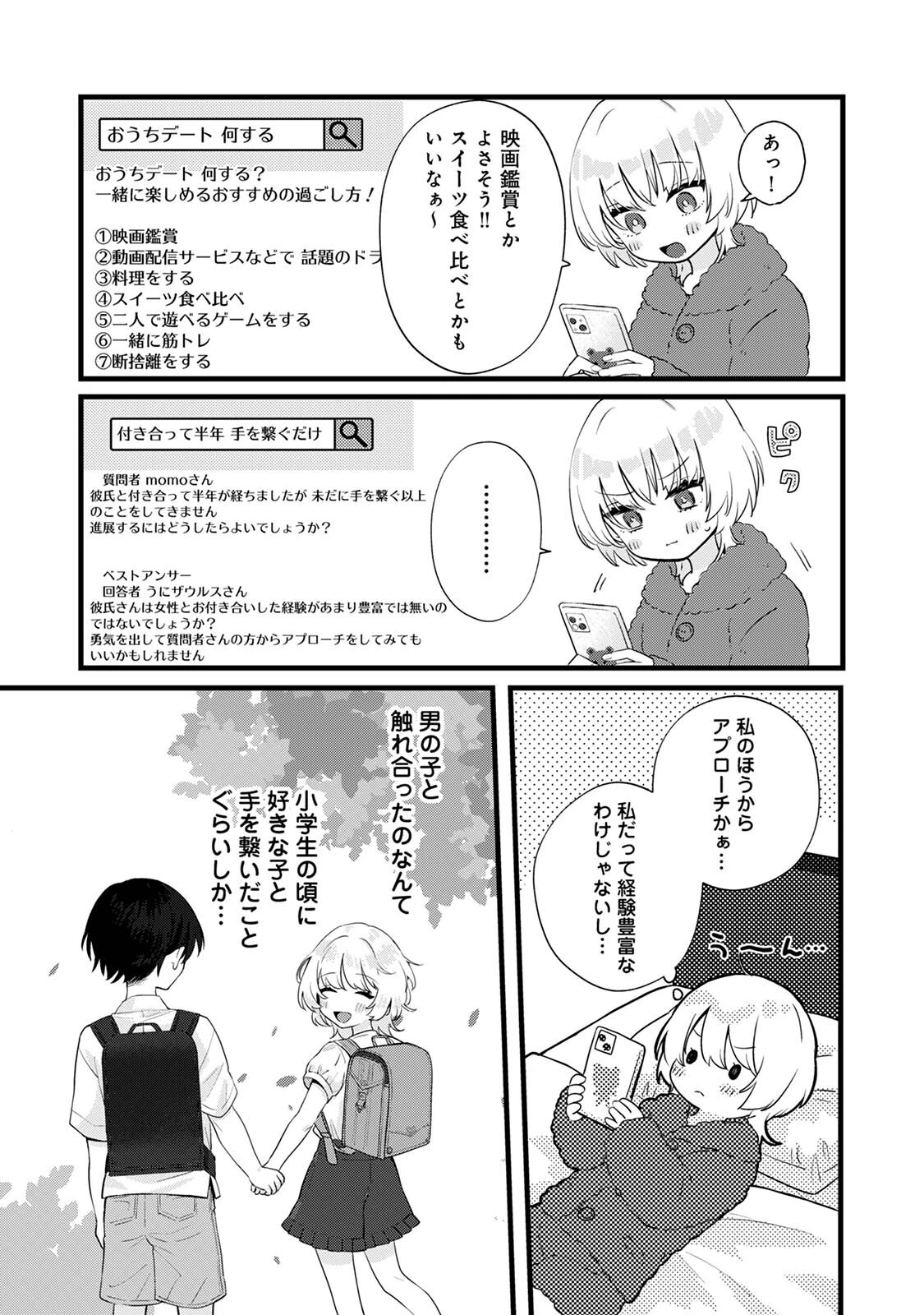 COMICロティス Vol.1 54ページ