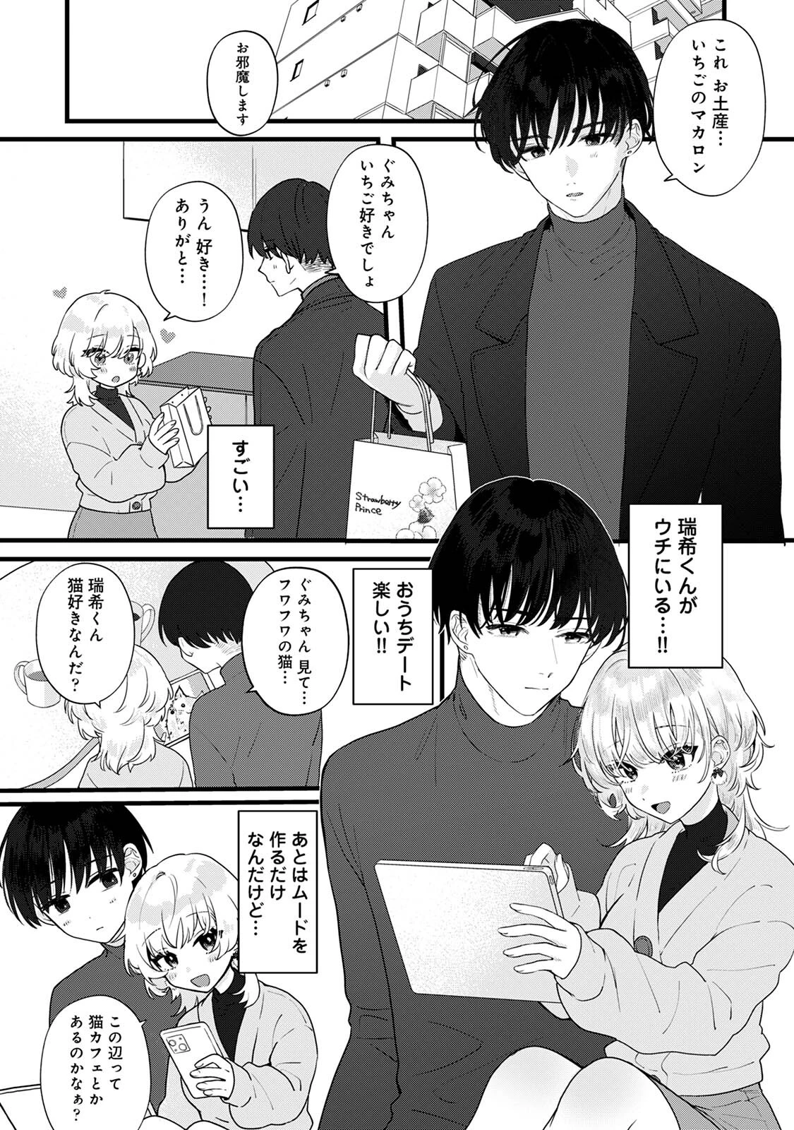 COMICロティス Vol.1 57ページ