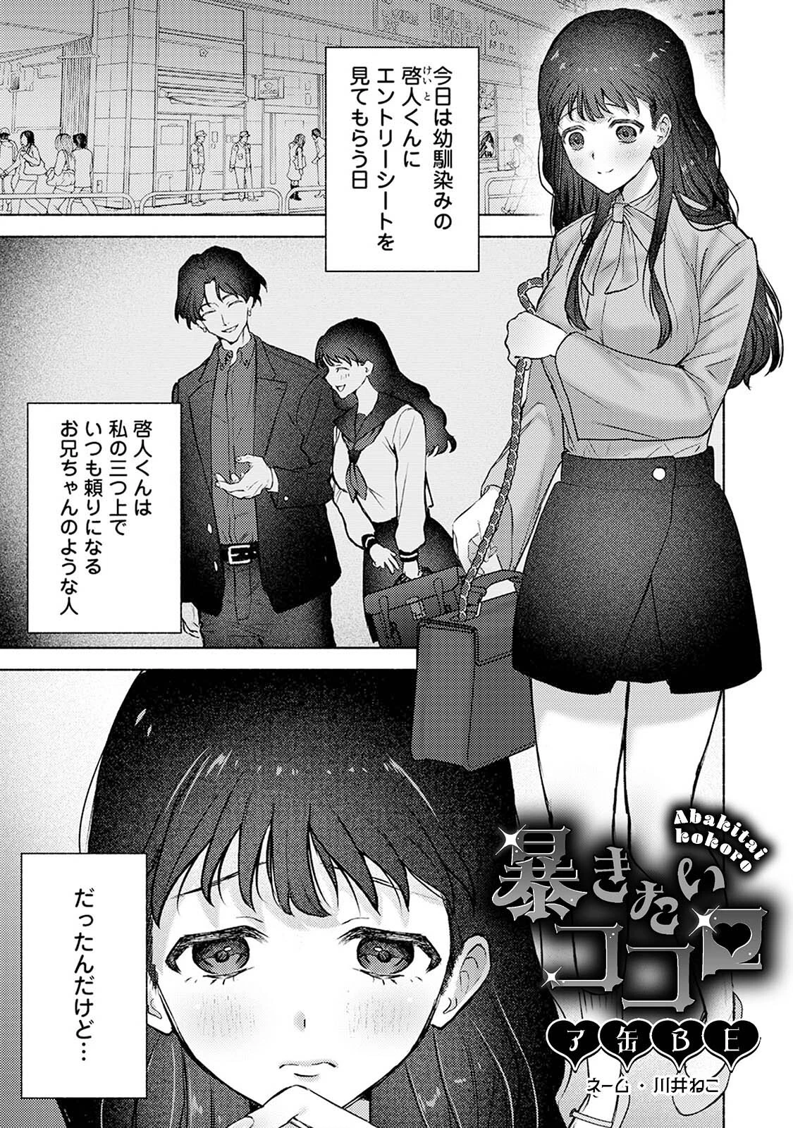 COMICロティス Vol.1 60ページ