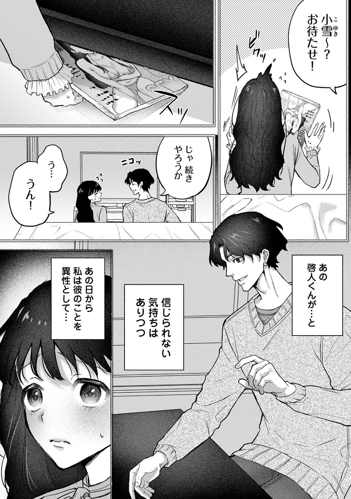 COMICロティス Vol.1 62ページ