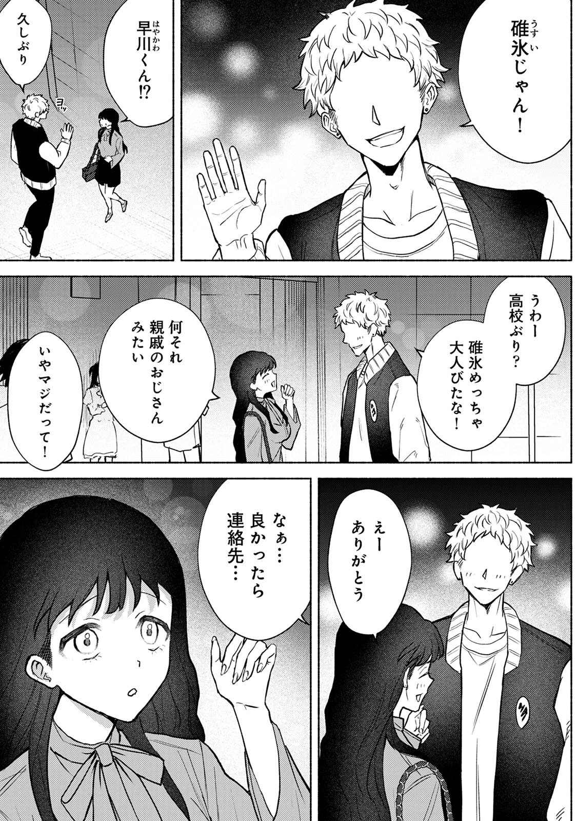 COMICロティス Vol.1 64ページ