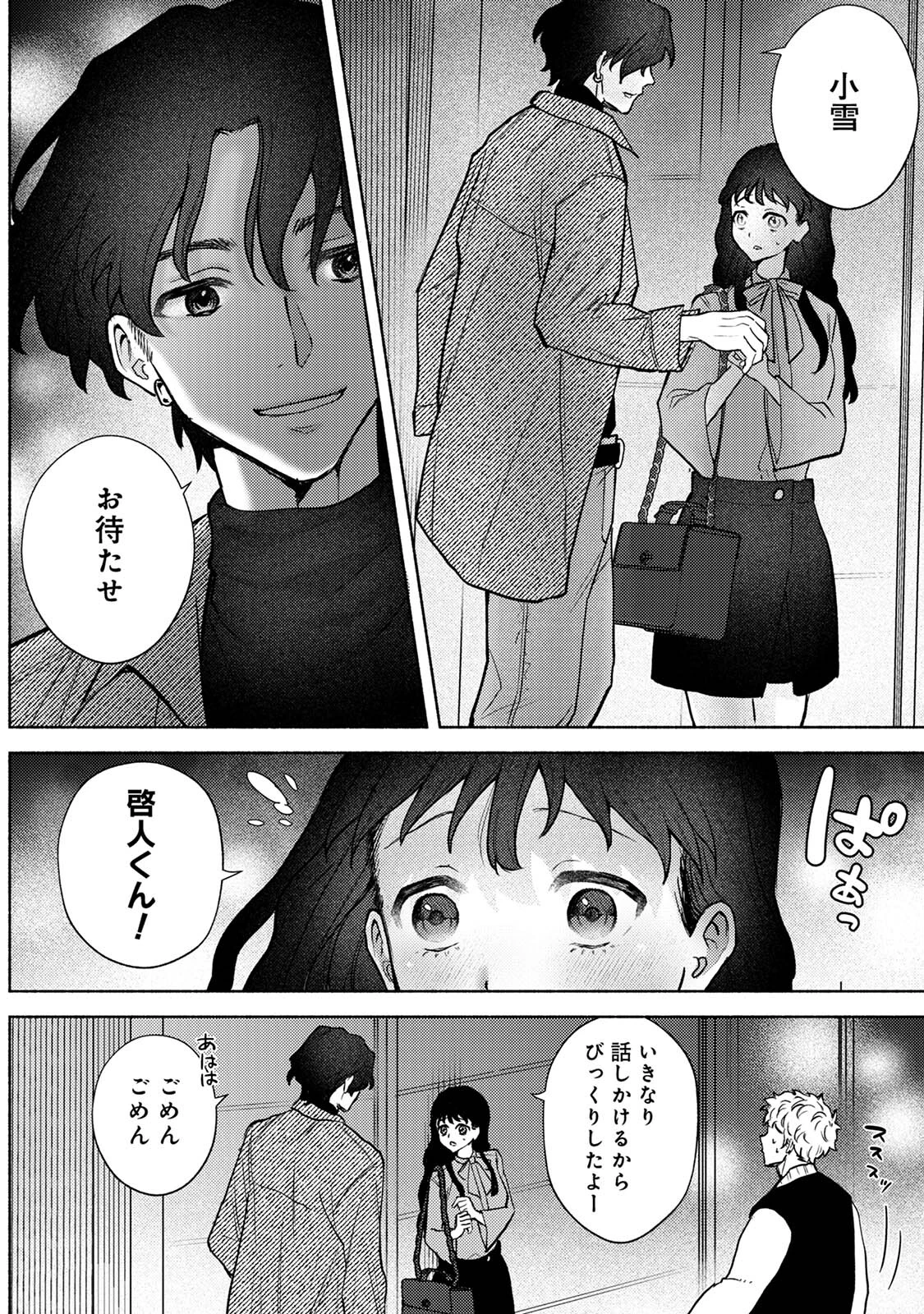 COMICロティス Vol.1 65ページ